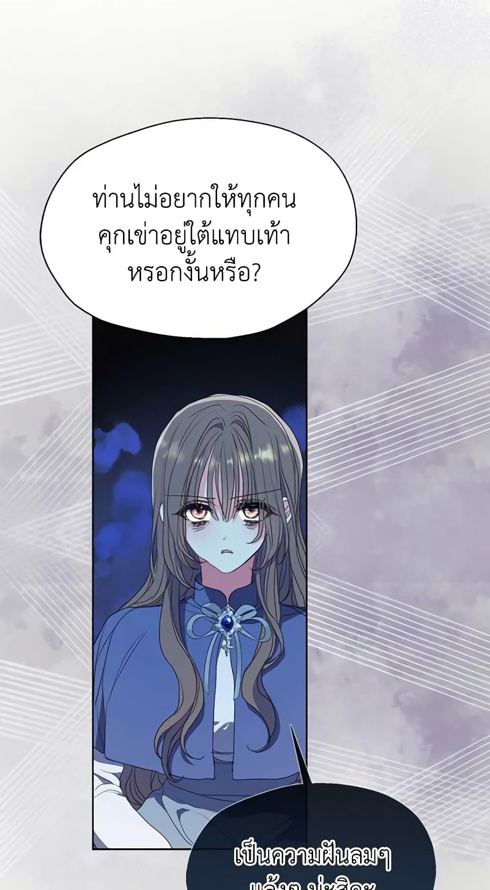 Your Majesty, Please Spare Me This Time page 20