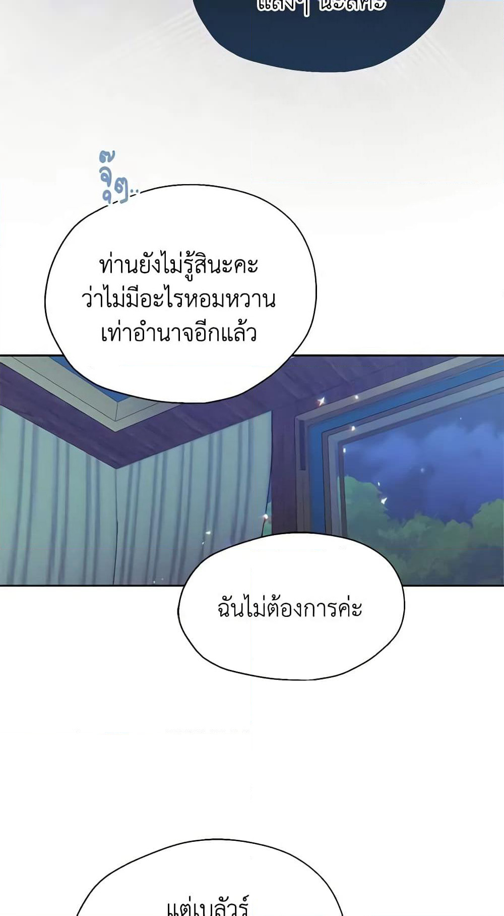 Your Majesty, Please Spare Me This Time page 21