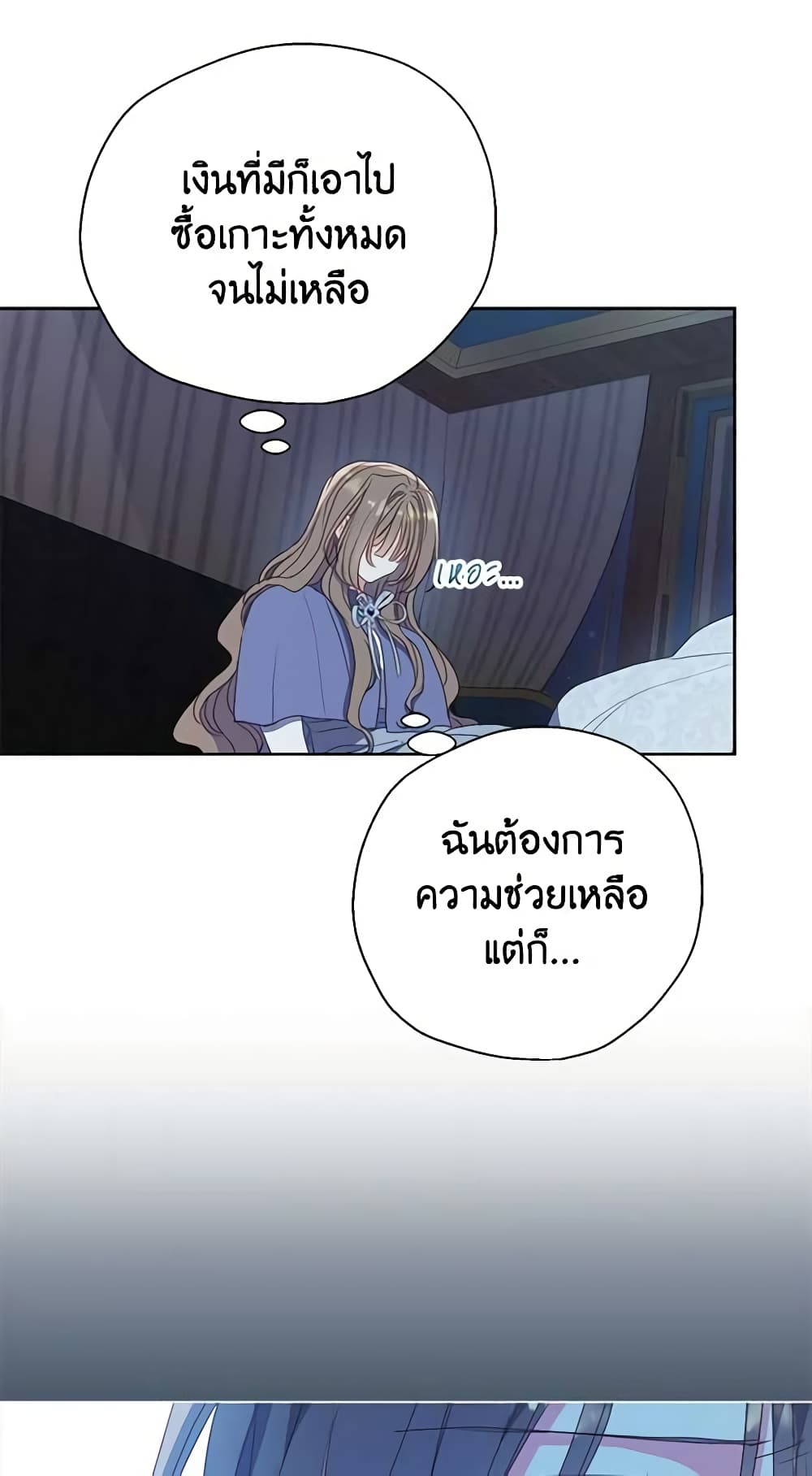 Your Majesty, Please Spare Me This Time page 29