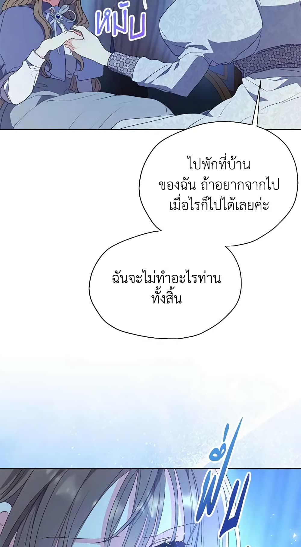 Your Majesty, Please Spare Me This Time page 31