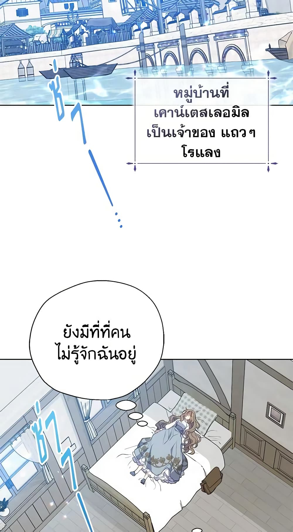 Your Majesty, Please Spare Me This Time page 38