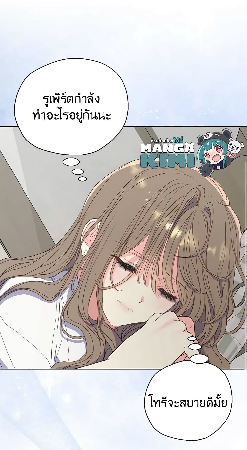 Your Majesty, Please Spare Me This Time page 40