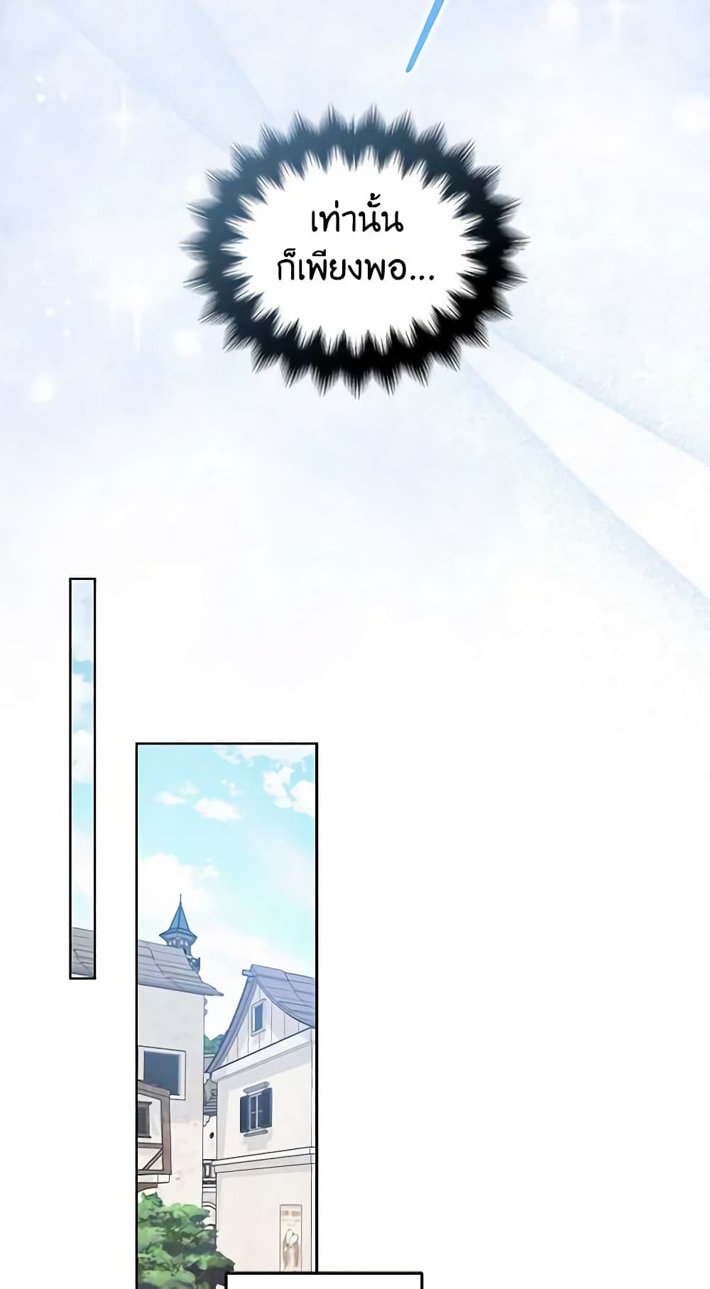 Your Majesty, Please Spare Me This Time page 43