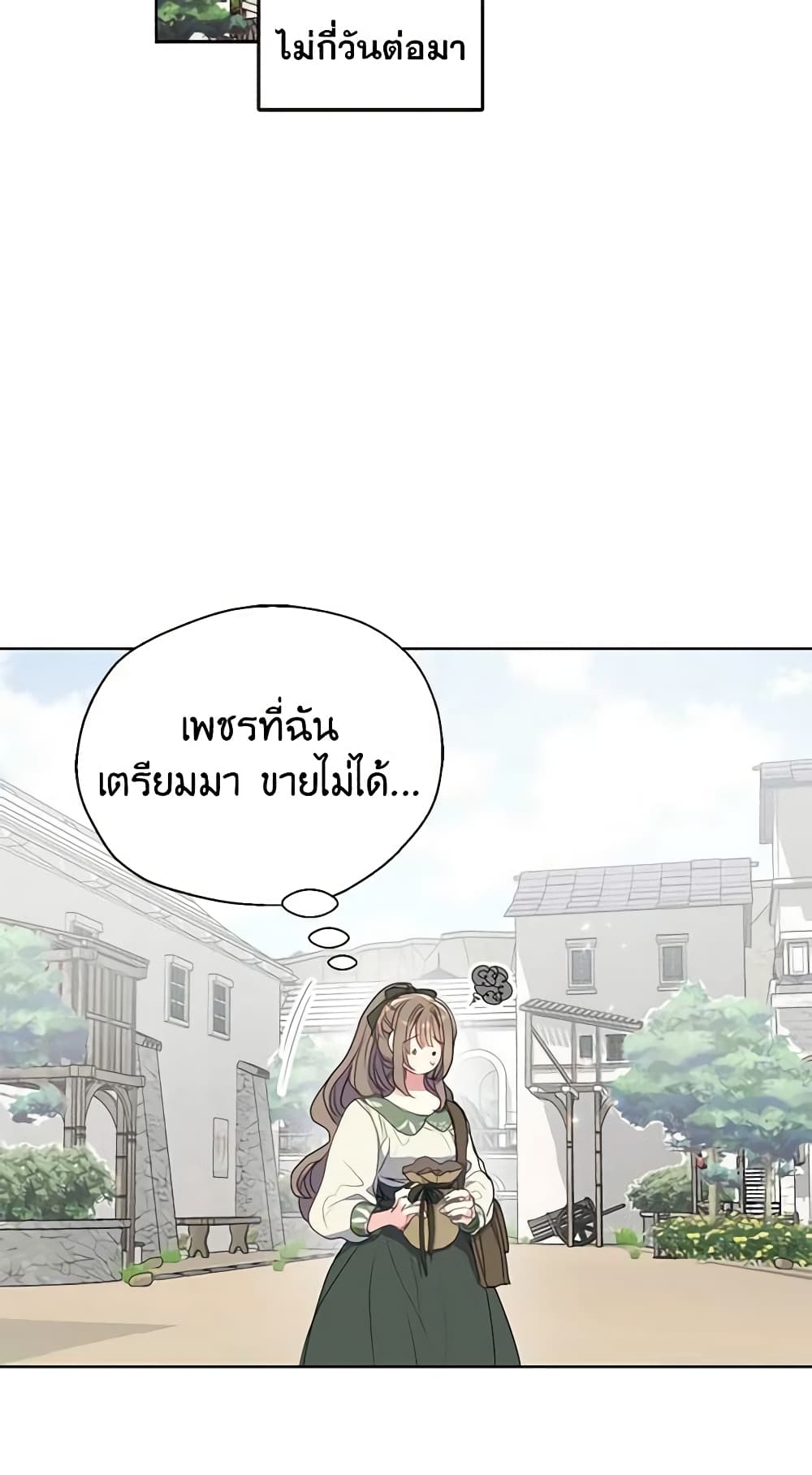 Your Majesty, Please Spare Me This Time page 44