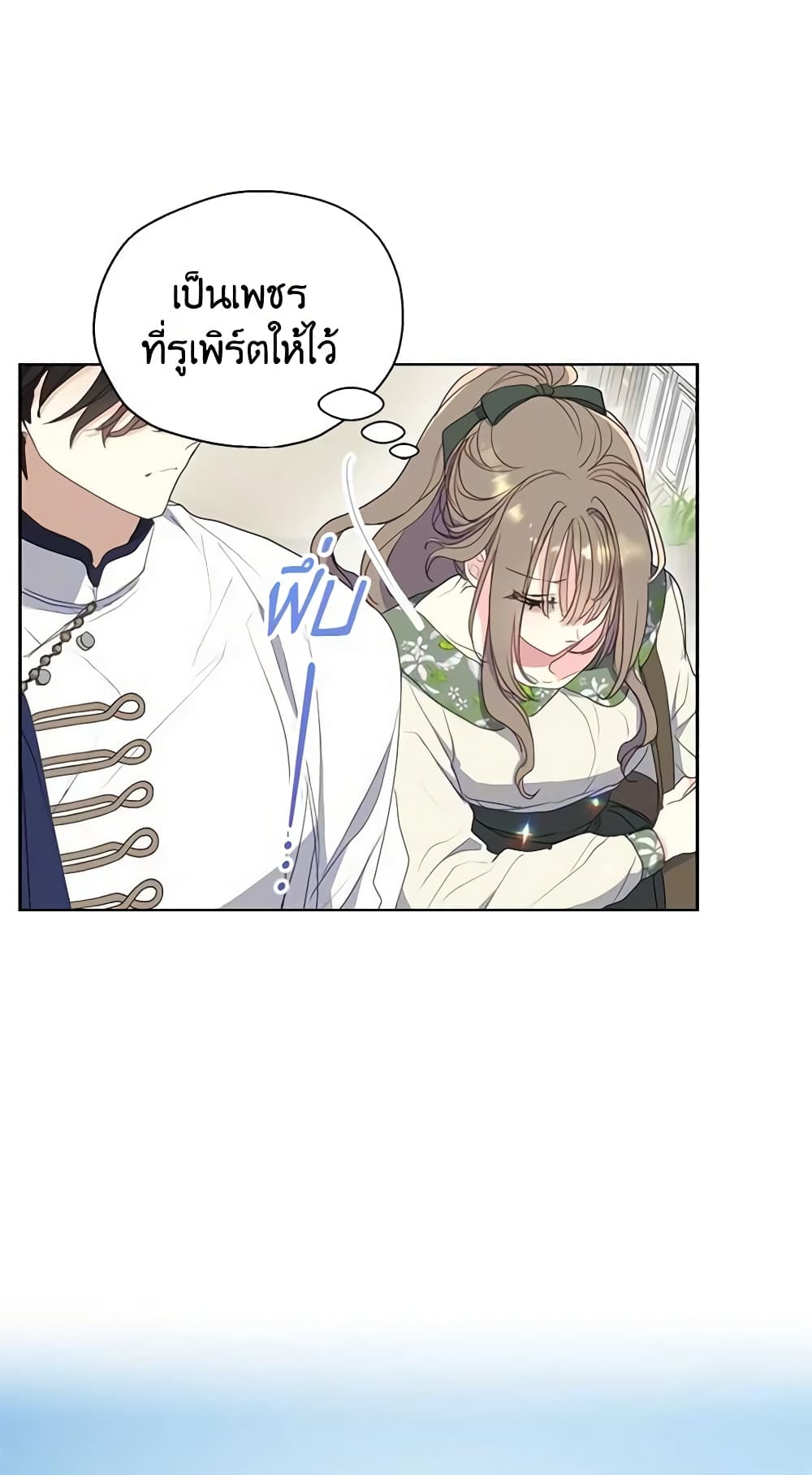 Your Majesty, Please Spare Me This Time page 45