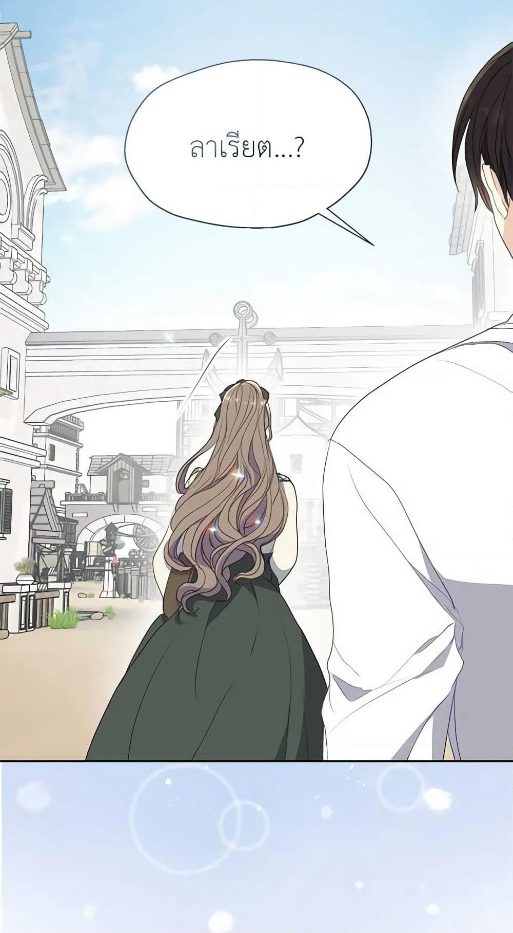 Your Majesty, Please Spare Me This Time page 46