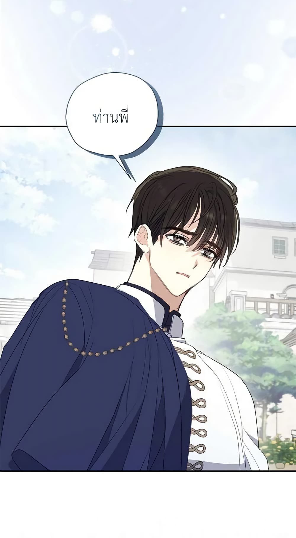 Your Majesty, Please Spare Me This Time page 47