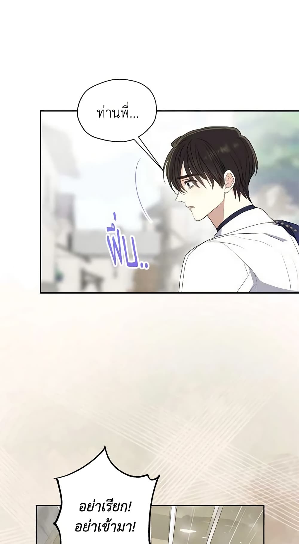 Your Majesty, Please Spare Me This Time page 50