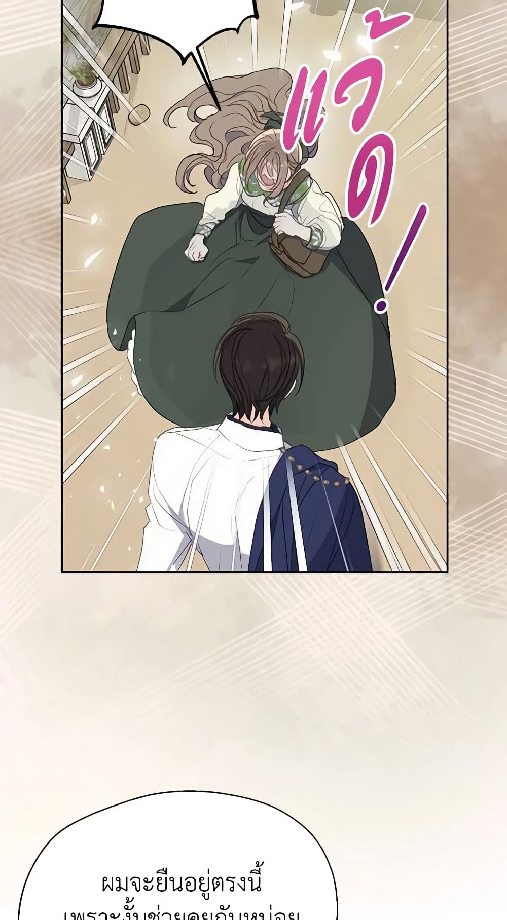 Your Majesty, Please Spare Me This Time page 51