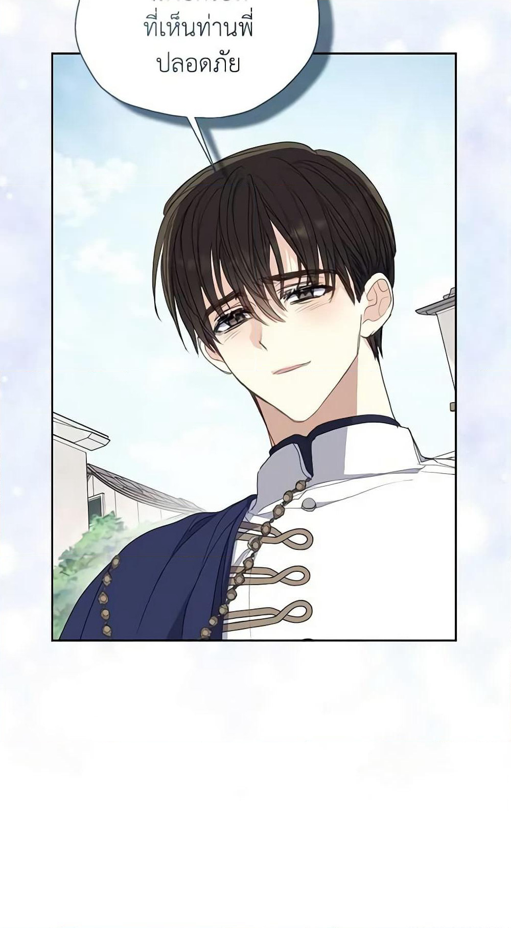 Your Majesty, Please Spare Me This Time page 54