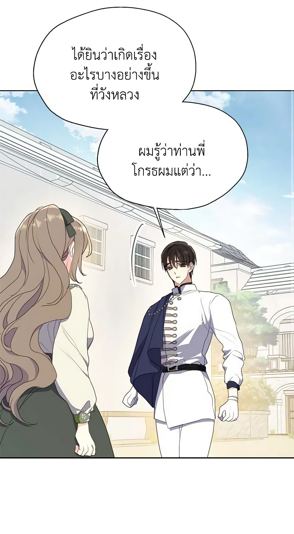 Your Majesty, Please Spare Me This Time page 55