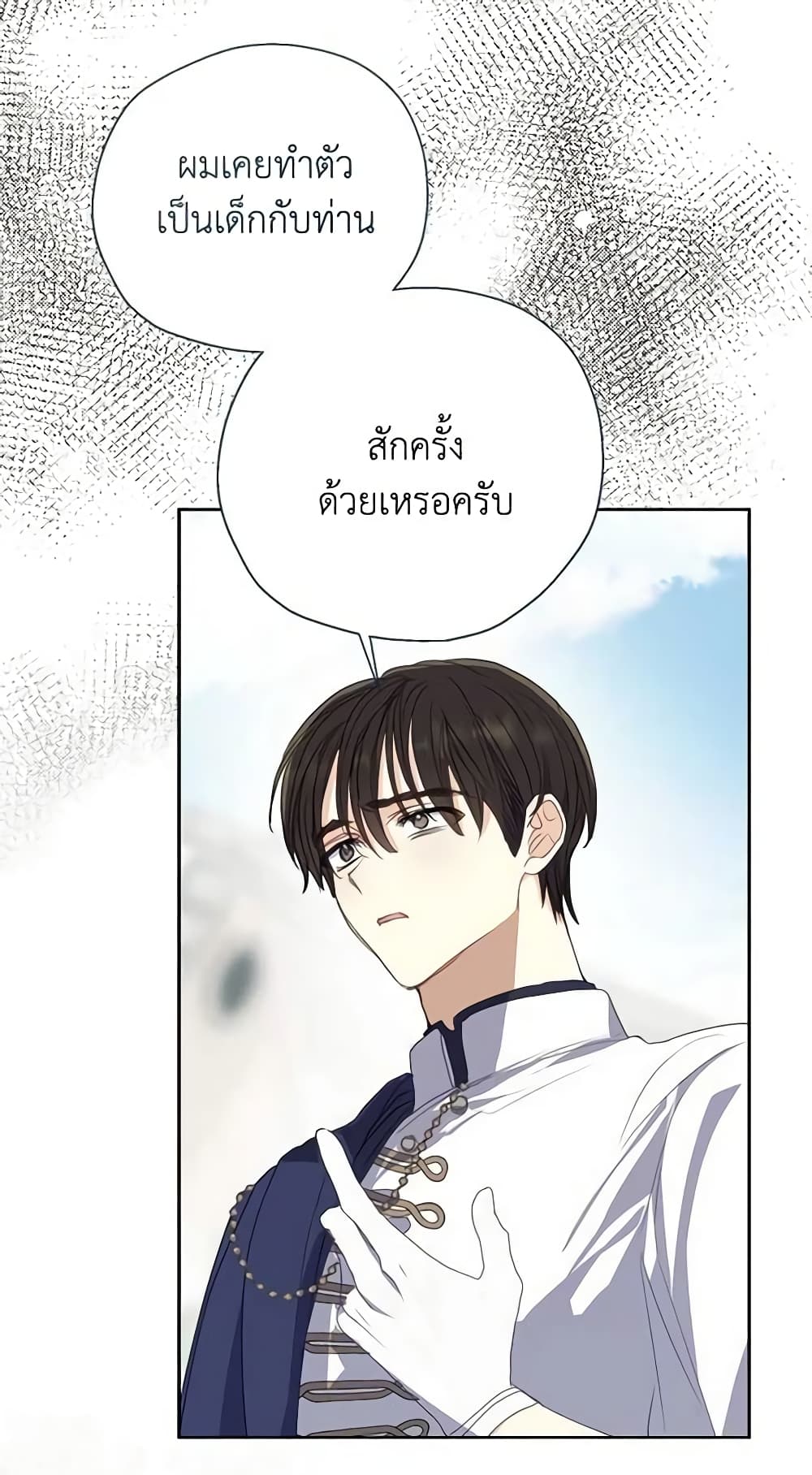 Your Majesty, Please Spare Me This Time page 58