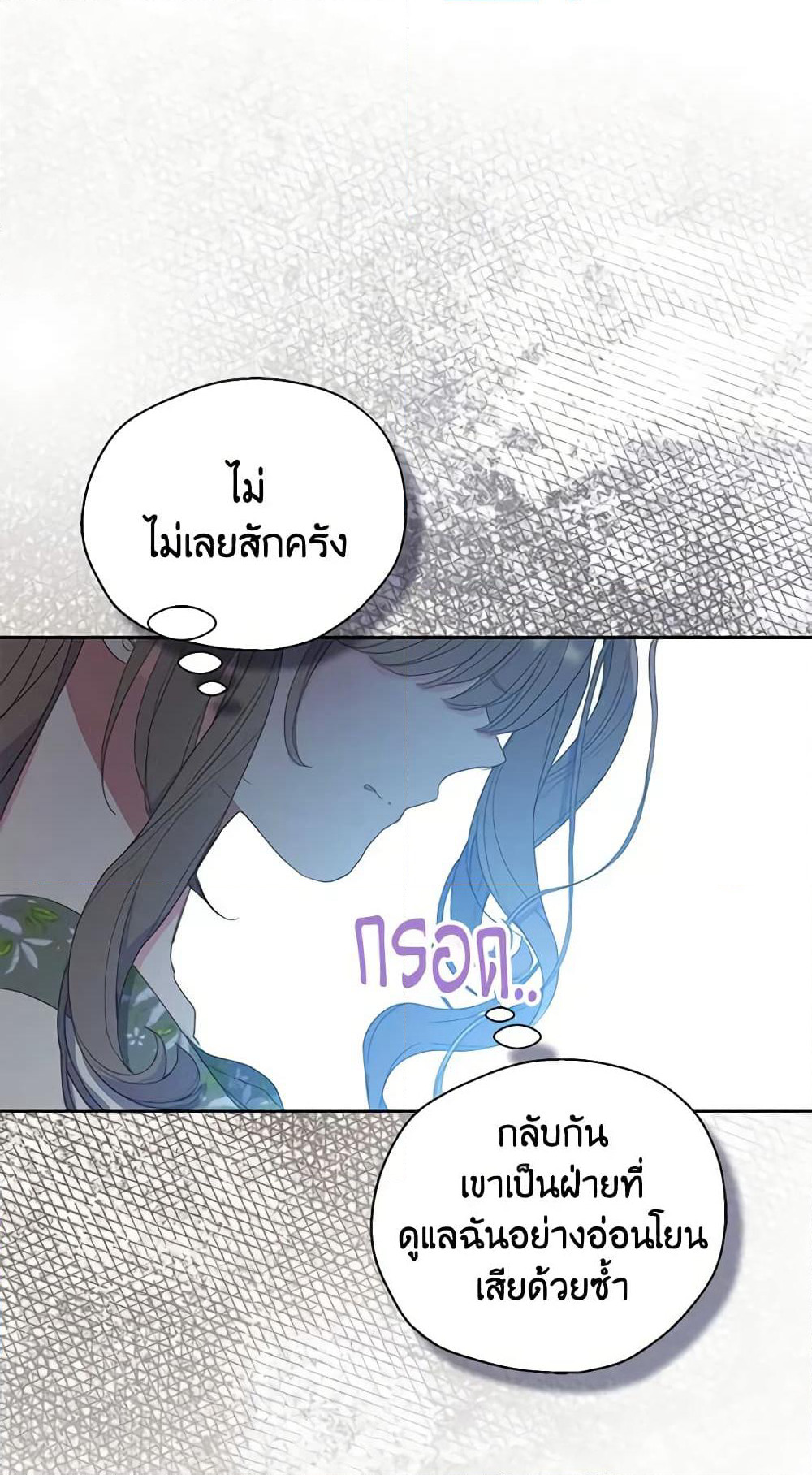 Your Majesty, Please Spare Me This Time page 59