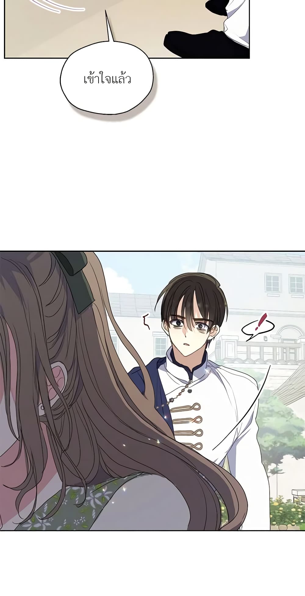 Your Majesty, Please Spare Me This Time page 5