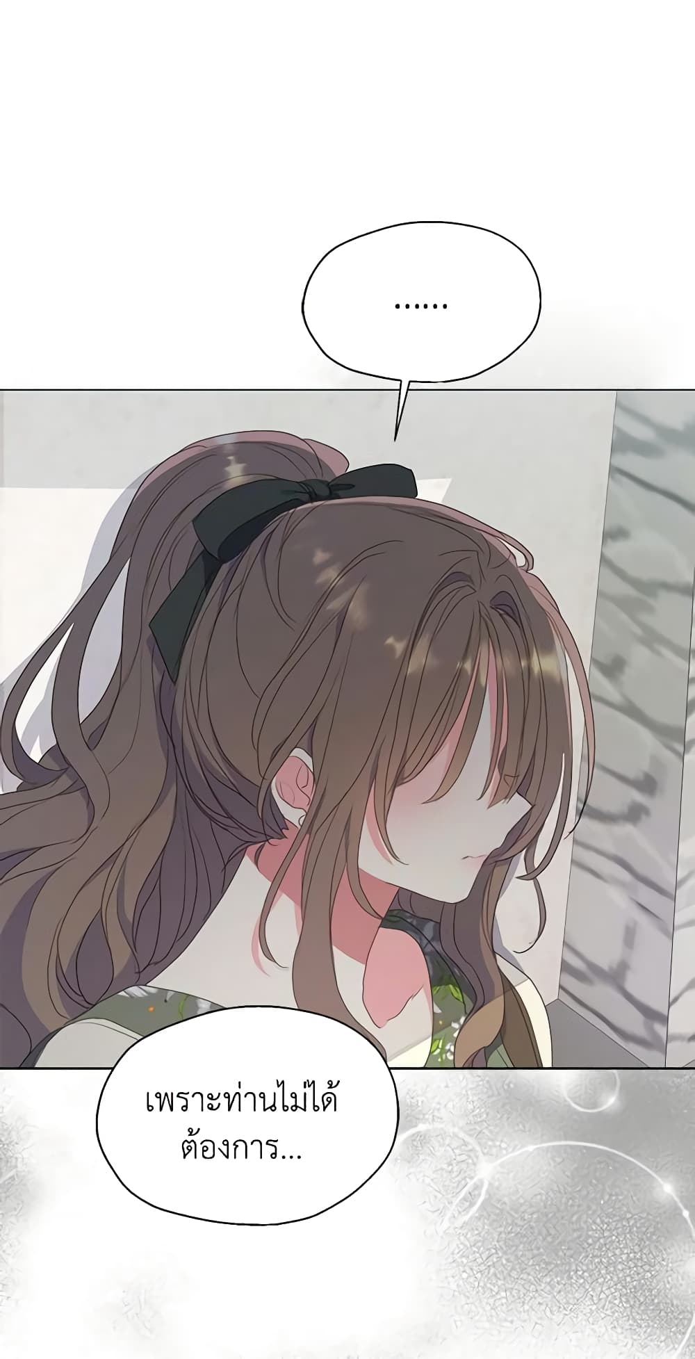 Your Majesty, Please Spare Me This Time page 19