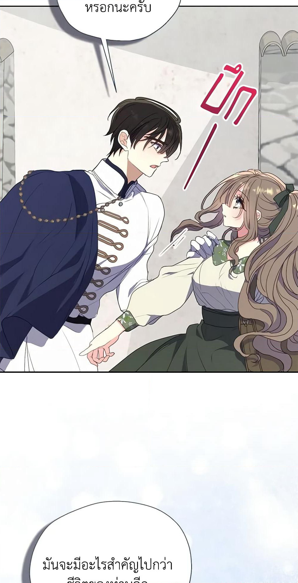 Your Majesty, Please Spare Me This Time page 22