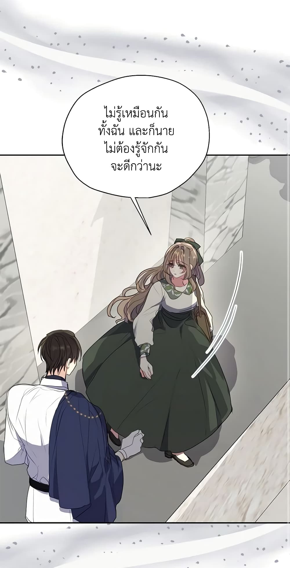 Your Majesty, Please Spare Me This Time page 25