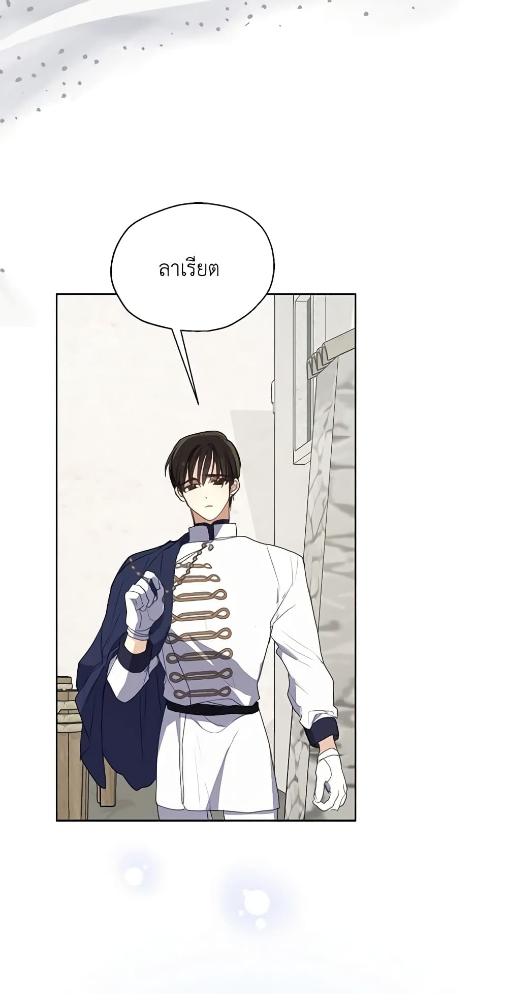 Your Majesty, Please Spare Me This Time page 26