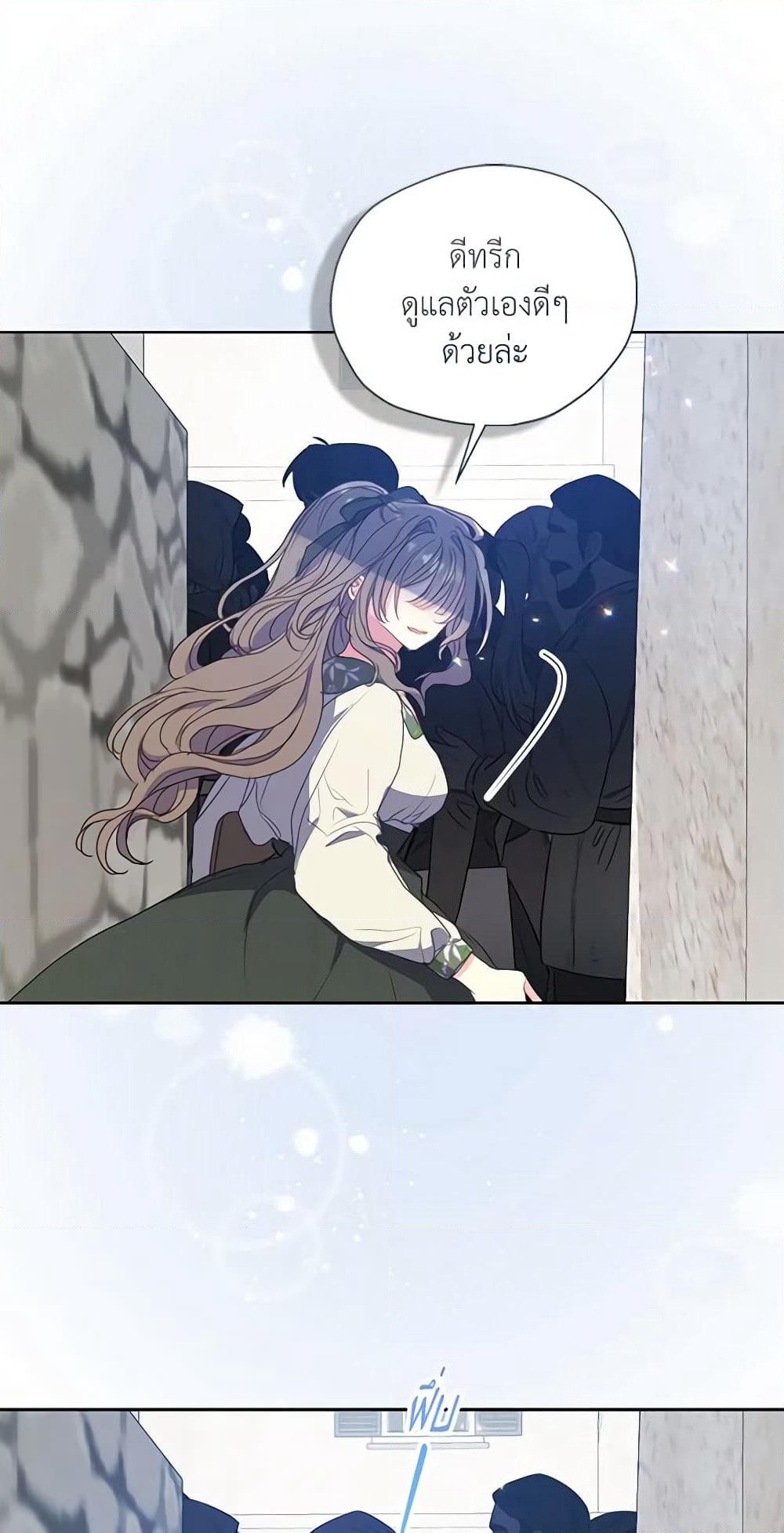 Your Majesty, Please Spare Me This Time page 27