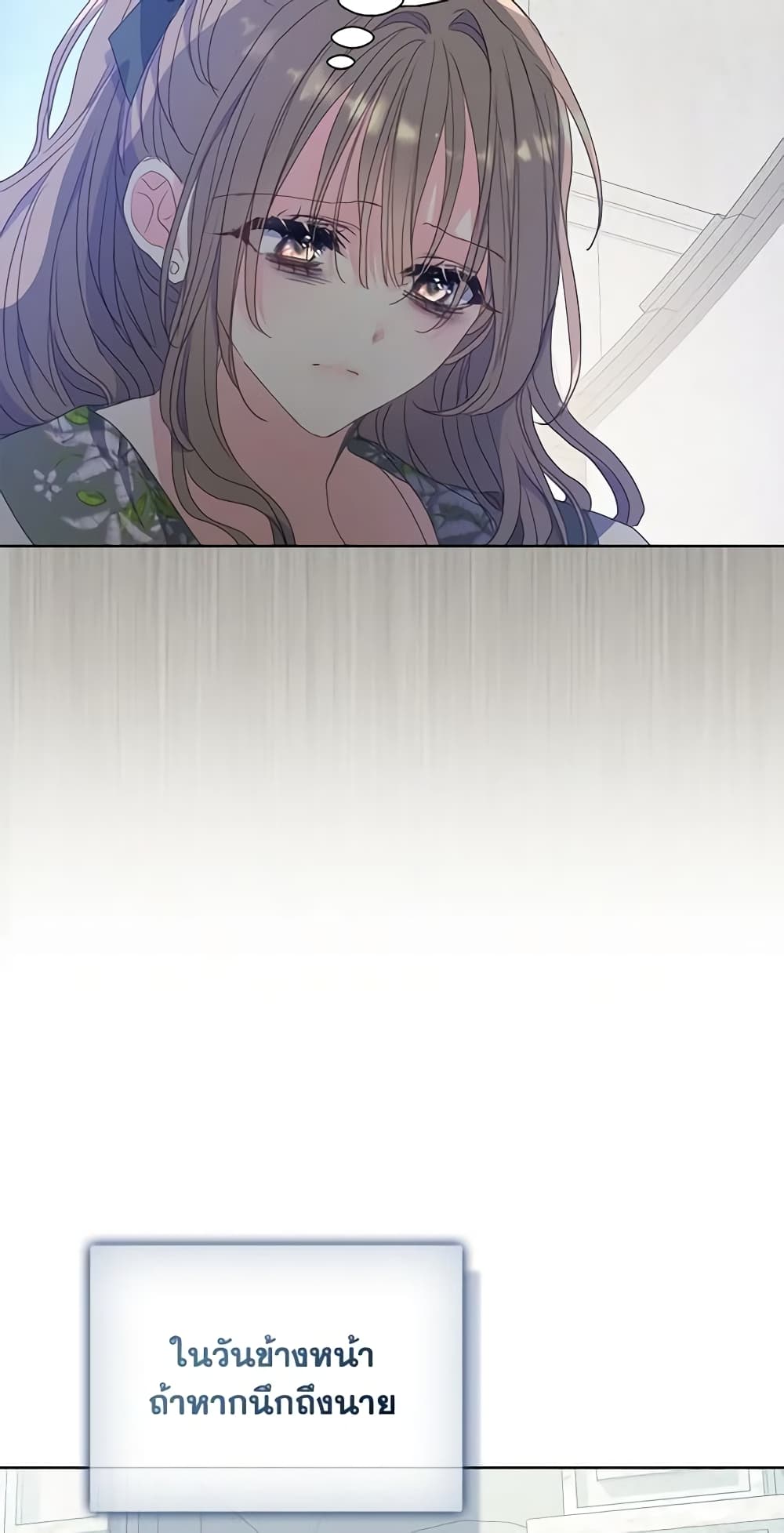 Your Majesty, Please Spare Me This Time page 31