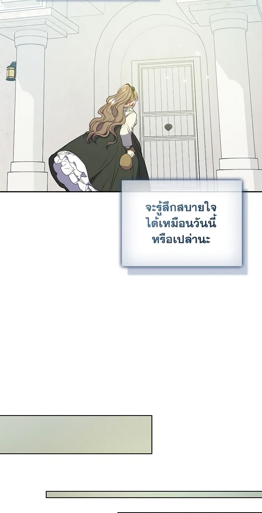 Your Majesty, Please Spare Me This Time page 32