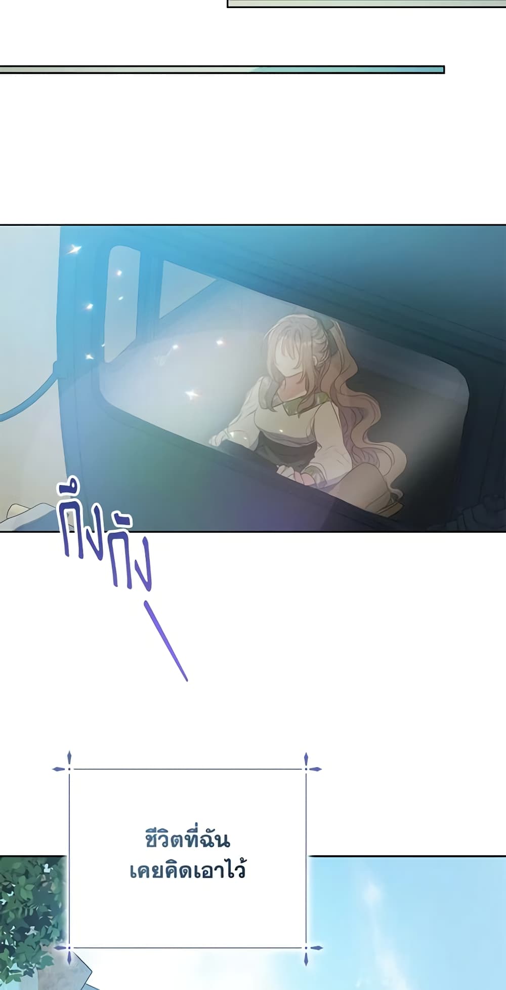 Your Majesty, Please Spare Me This Time page 33