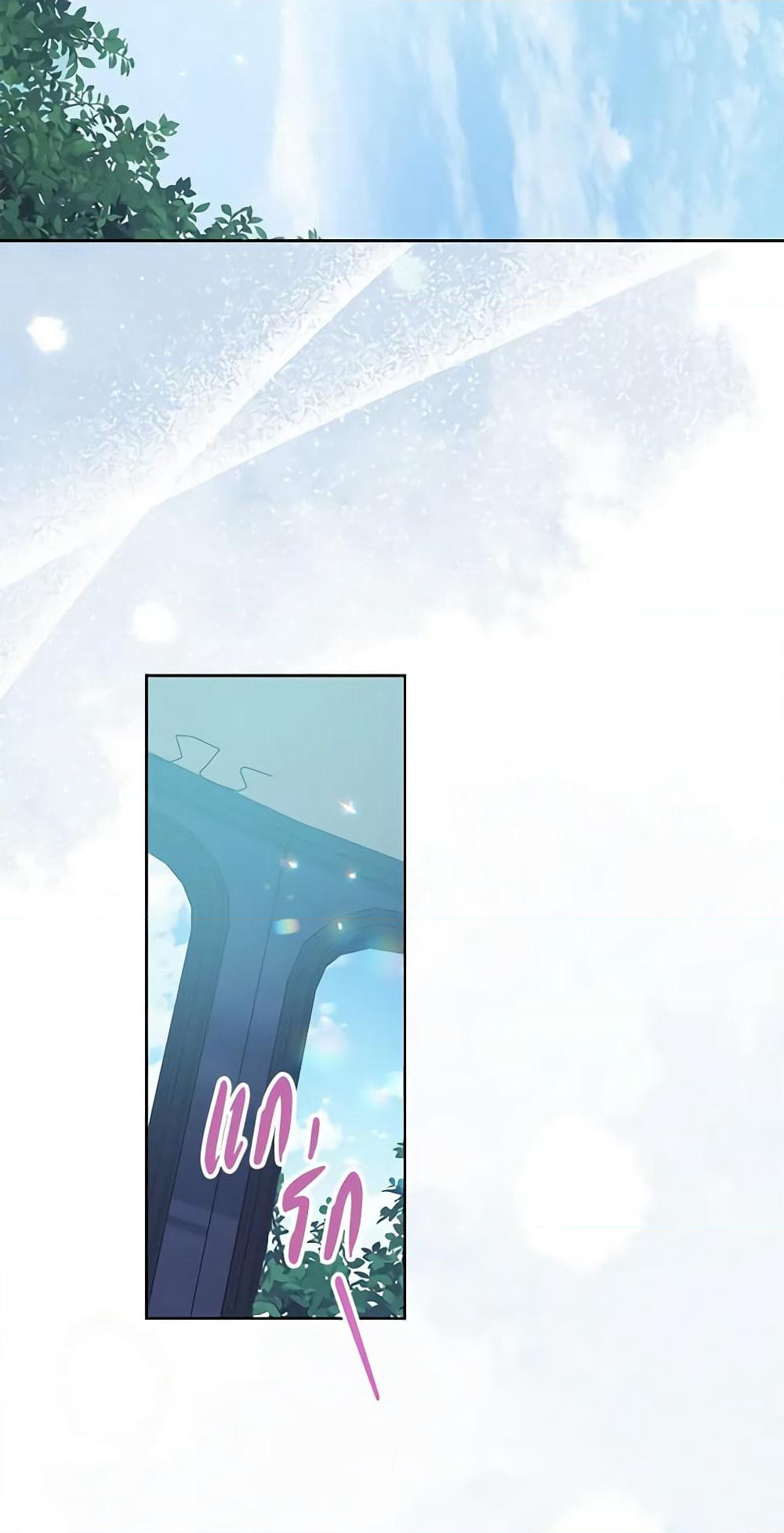 Your Majesty, Please Spare Me This Time page 35
