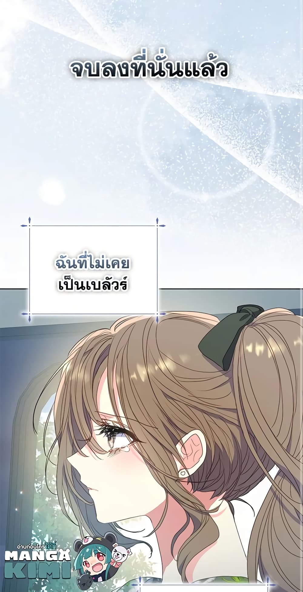 Your Majesty, Please Spare Me This Time page 37
