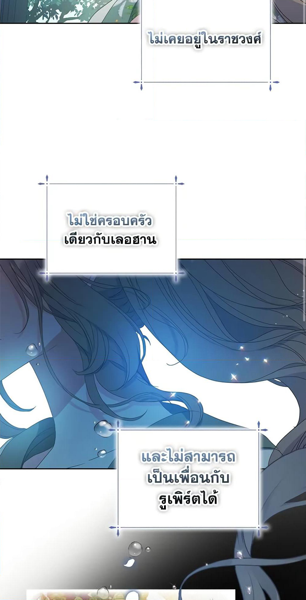Your Majesty, Please Spare Me This Time page 38