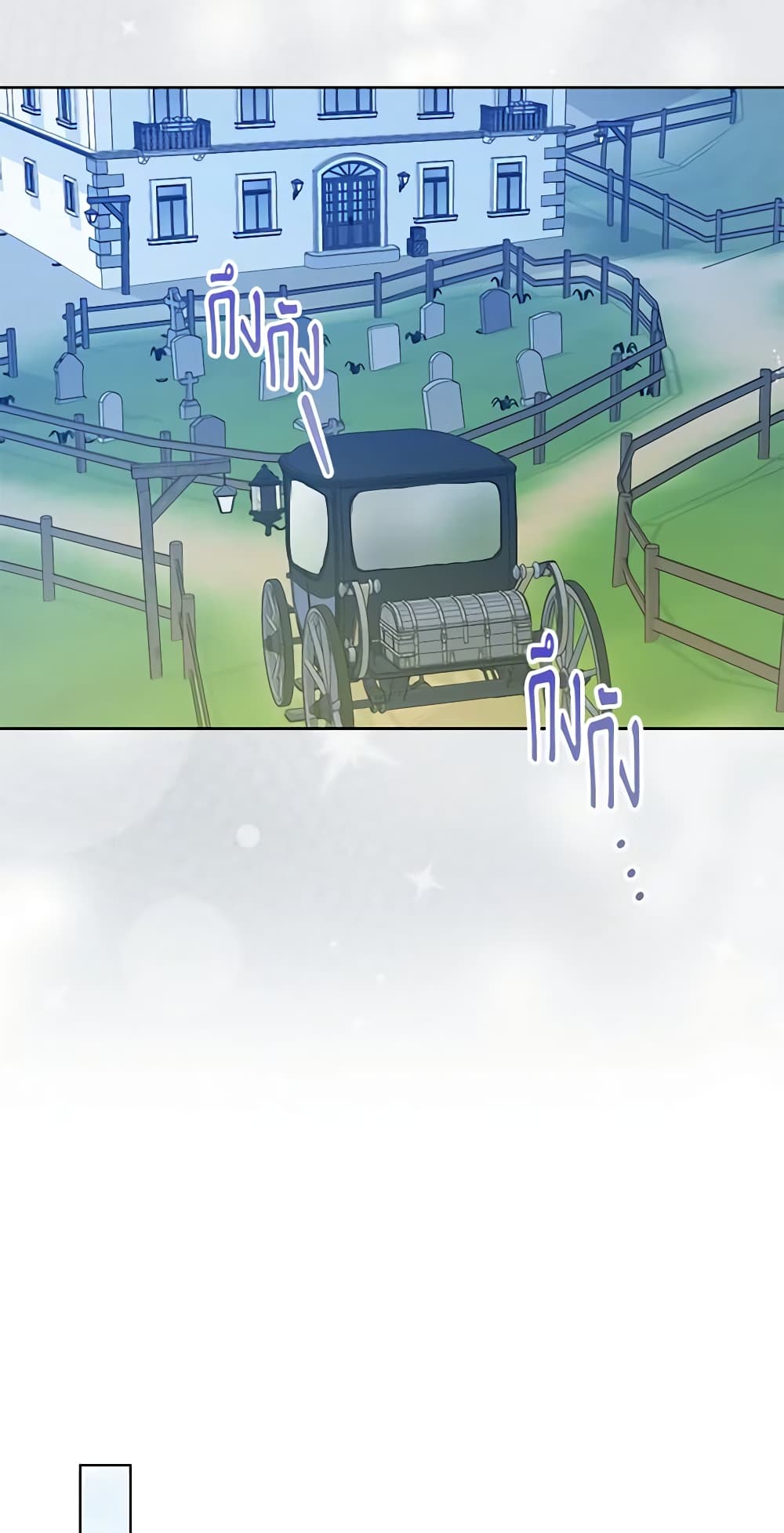 Your Majesty, Please Spare Me This Time page 45