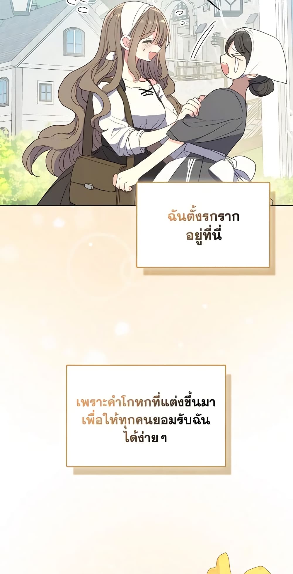 Your Majesty, Please Spare Me This Time page 55