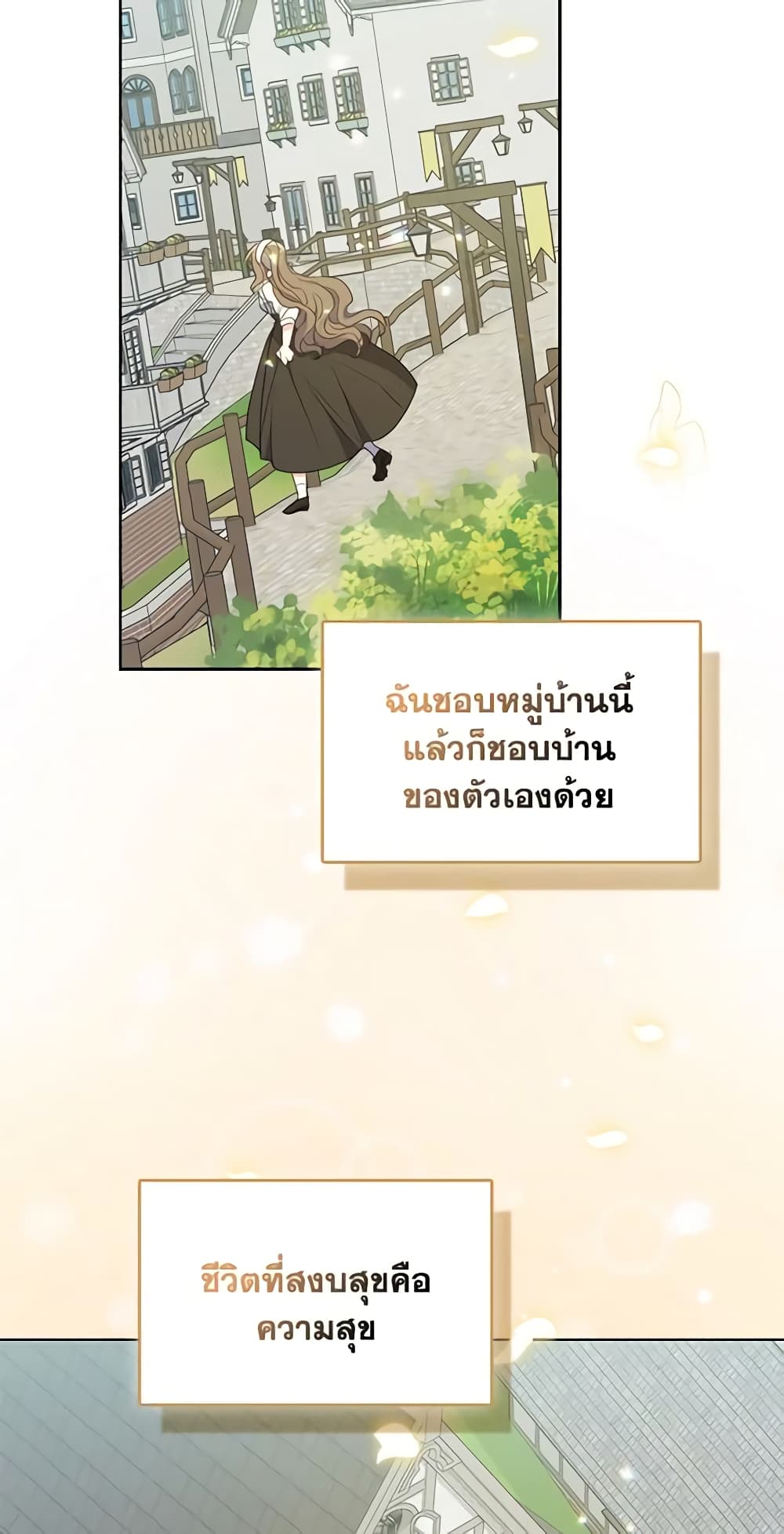 Your Majesty, Please Spare Me This Time page 57