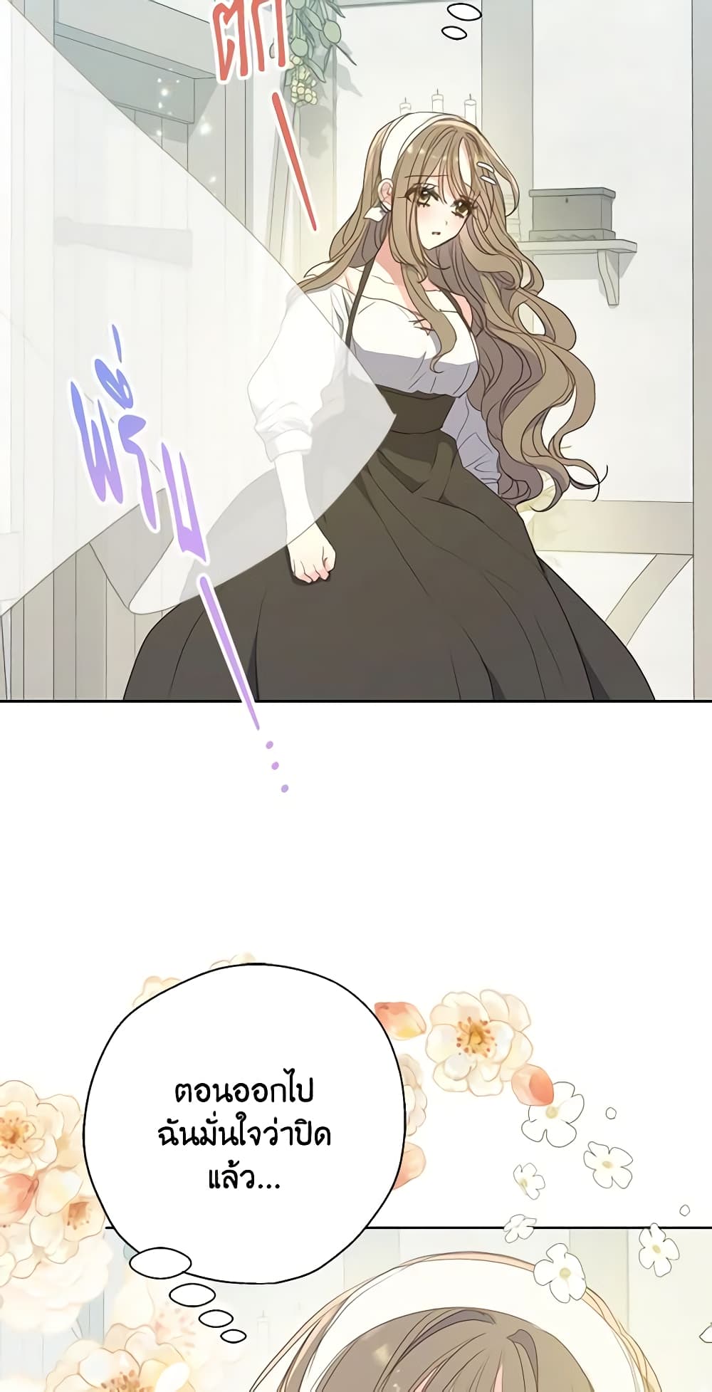 Your Majesty, Please Spare Me This Time page 59