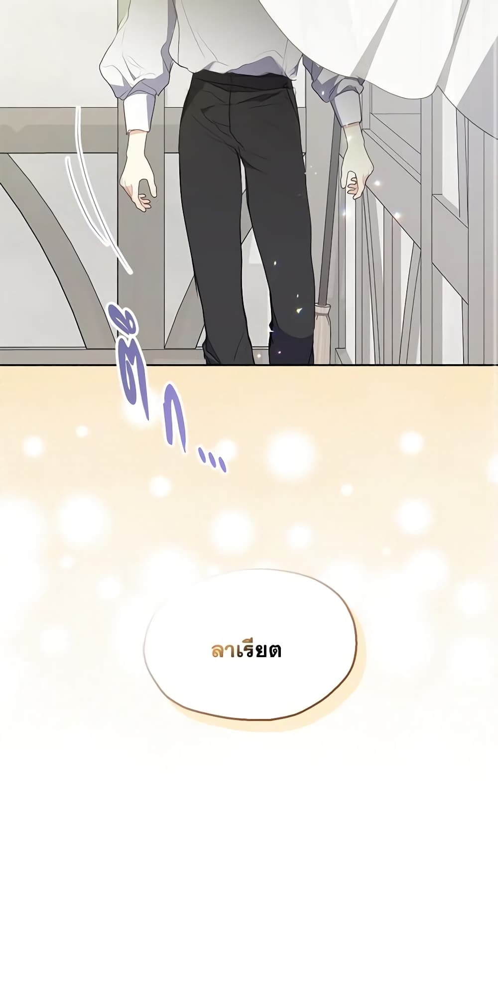 Your Majesty, Please Spare Me This Time page 61