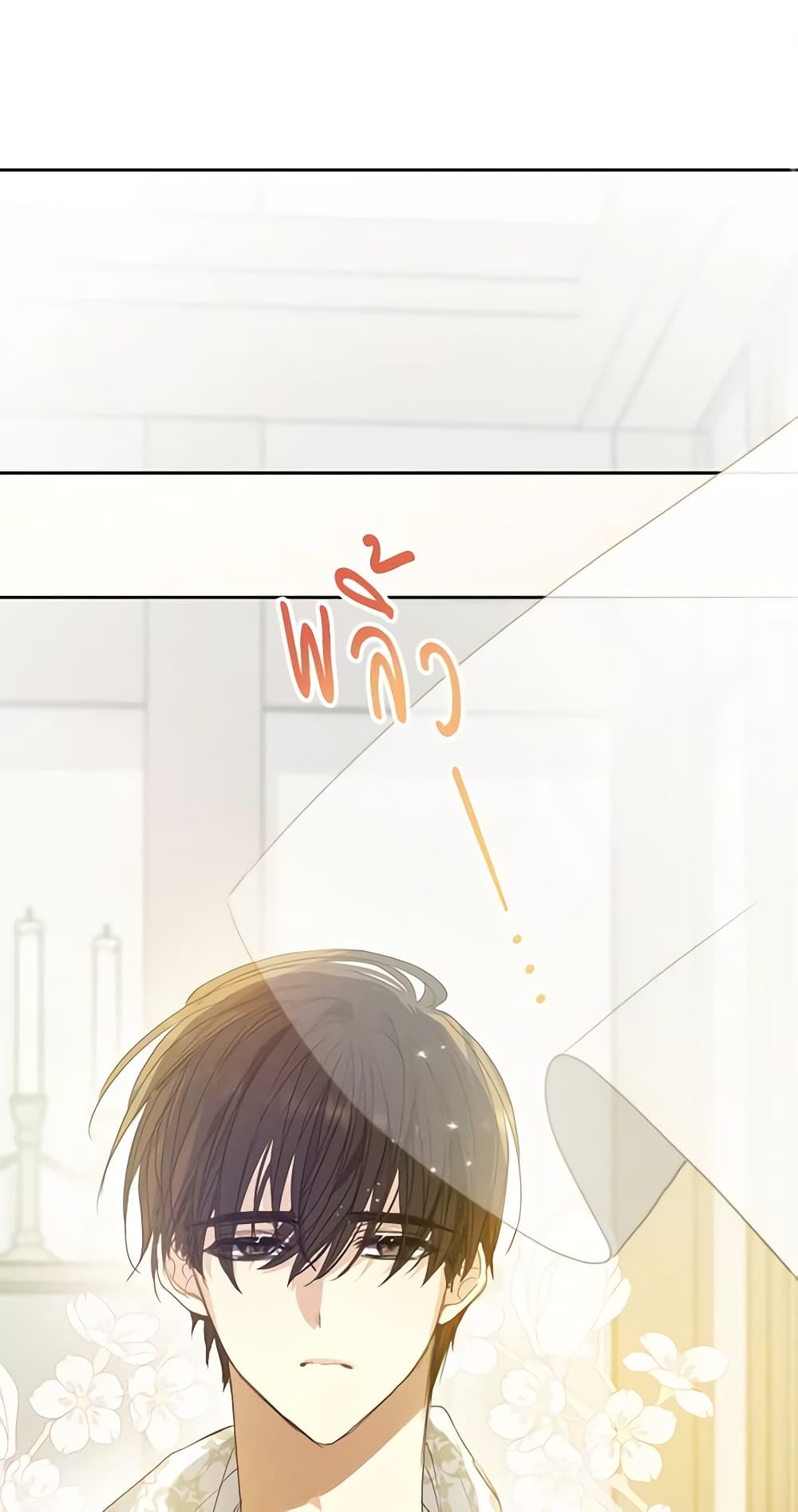 Your Majesty, Please Spare Me This Time page 2