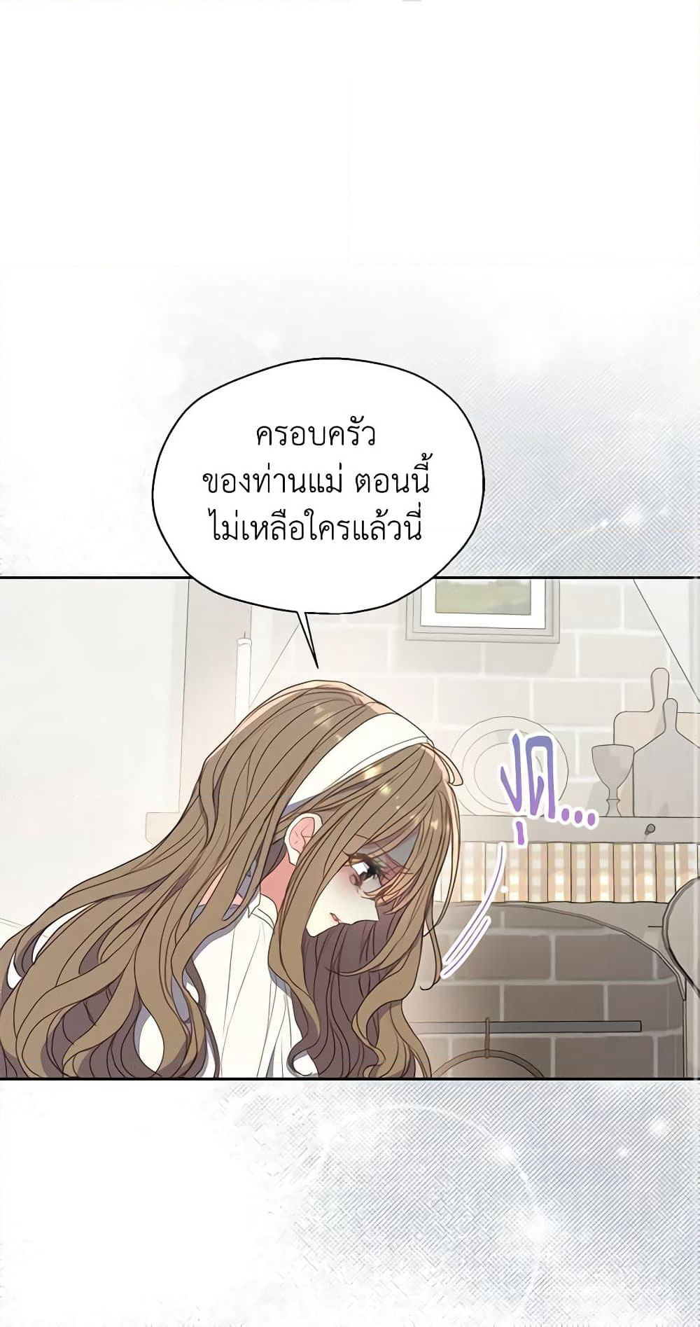 Your Majesty, Please Spare Me This Time page 14