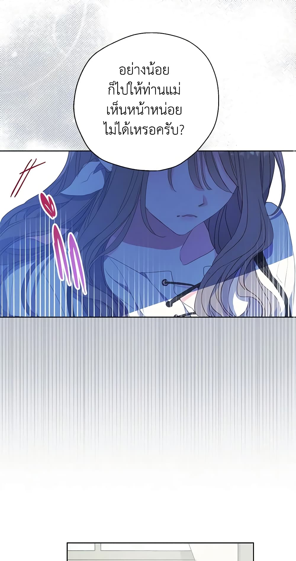 Your Majesty, Please Spare Me This Time page 15