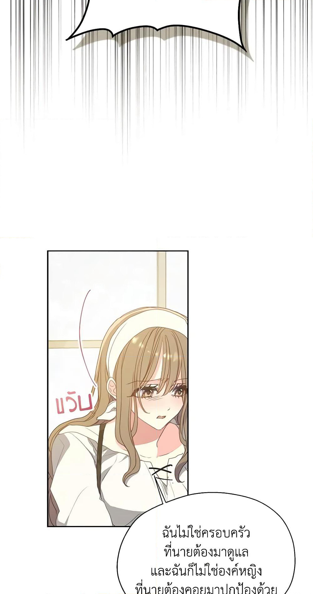 Your Majesty, Please Spare Me This Time page 22