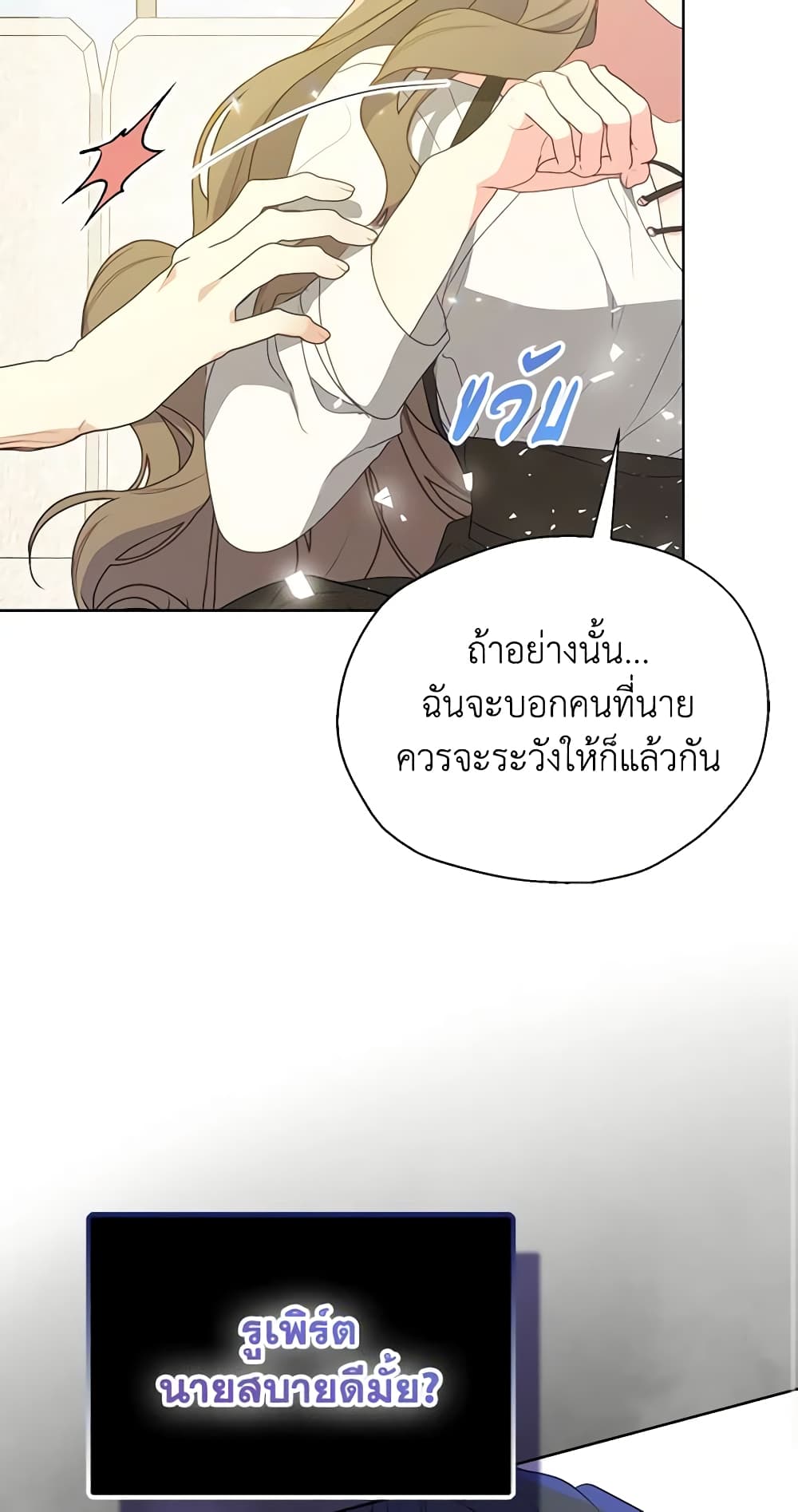 Your Majesty, Please Spare Me This Time page 26