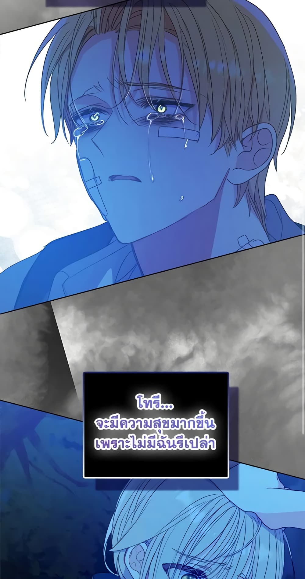 Your Majesty, Please Spare Me This Time page 27