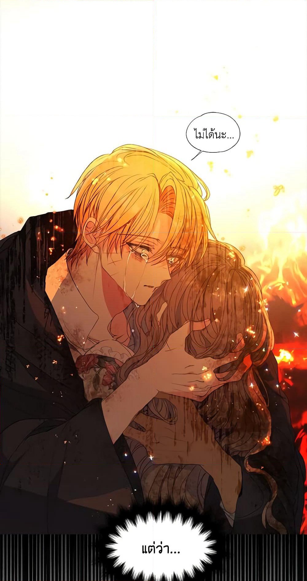 Your Majesty, Please Spare Me This Time page 49
