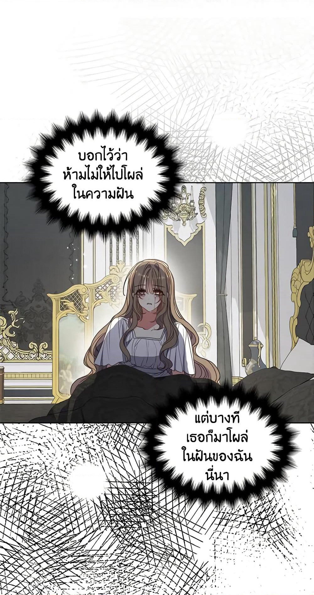 Your Majesty, Please Spare Me This Time page 55