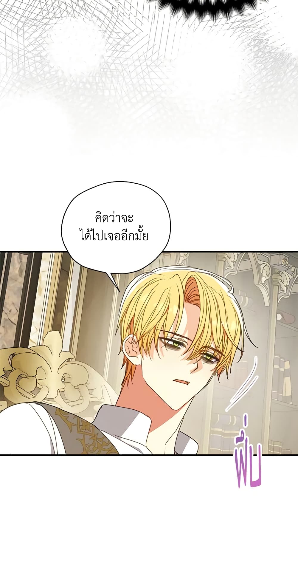 Your Majesty, Please Spare Me This Time page 57