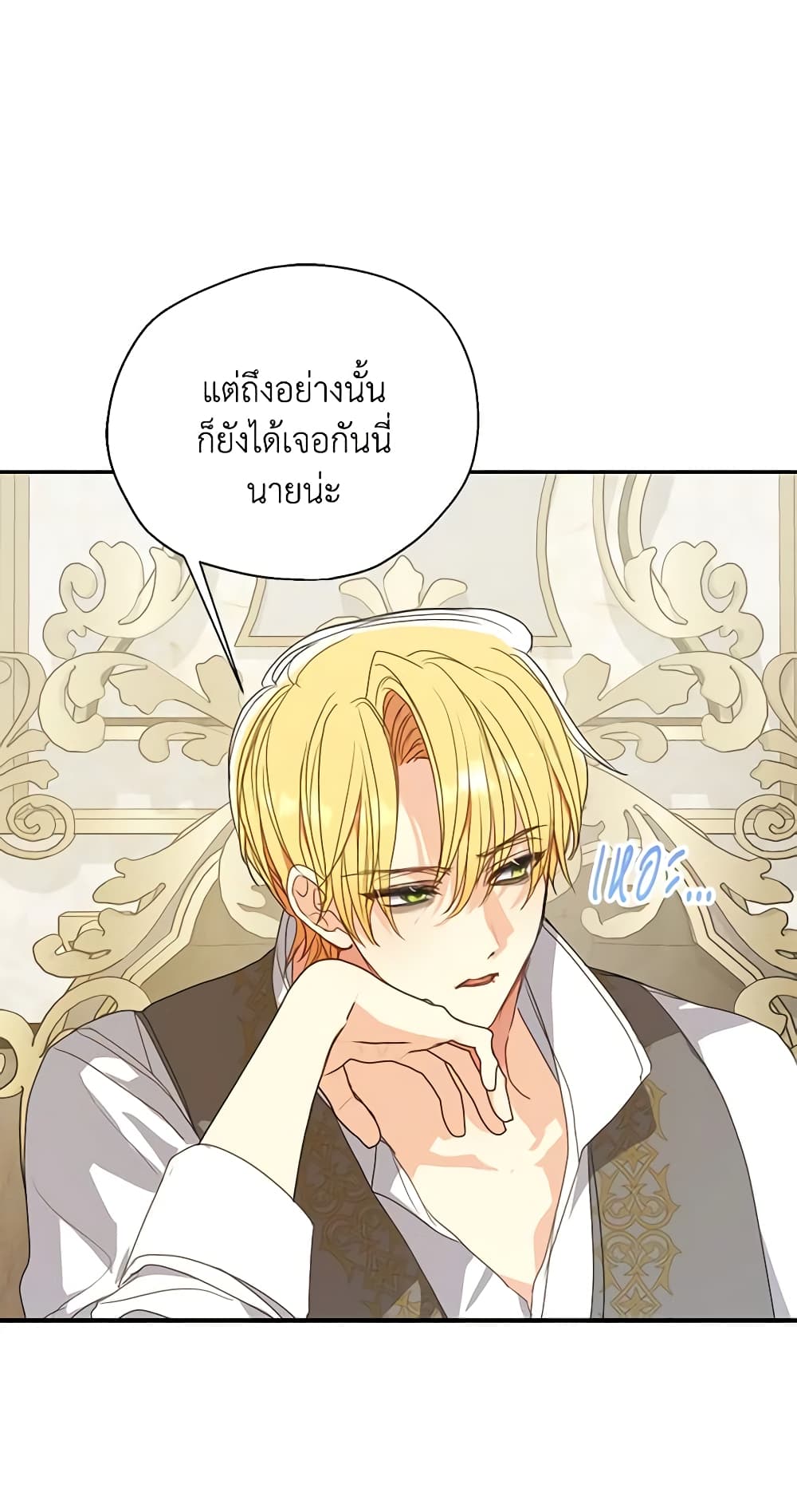 Your Majesty, Please Spare Me This Time page 59