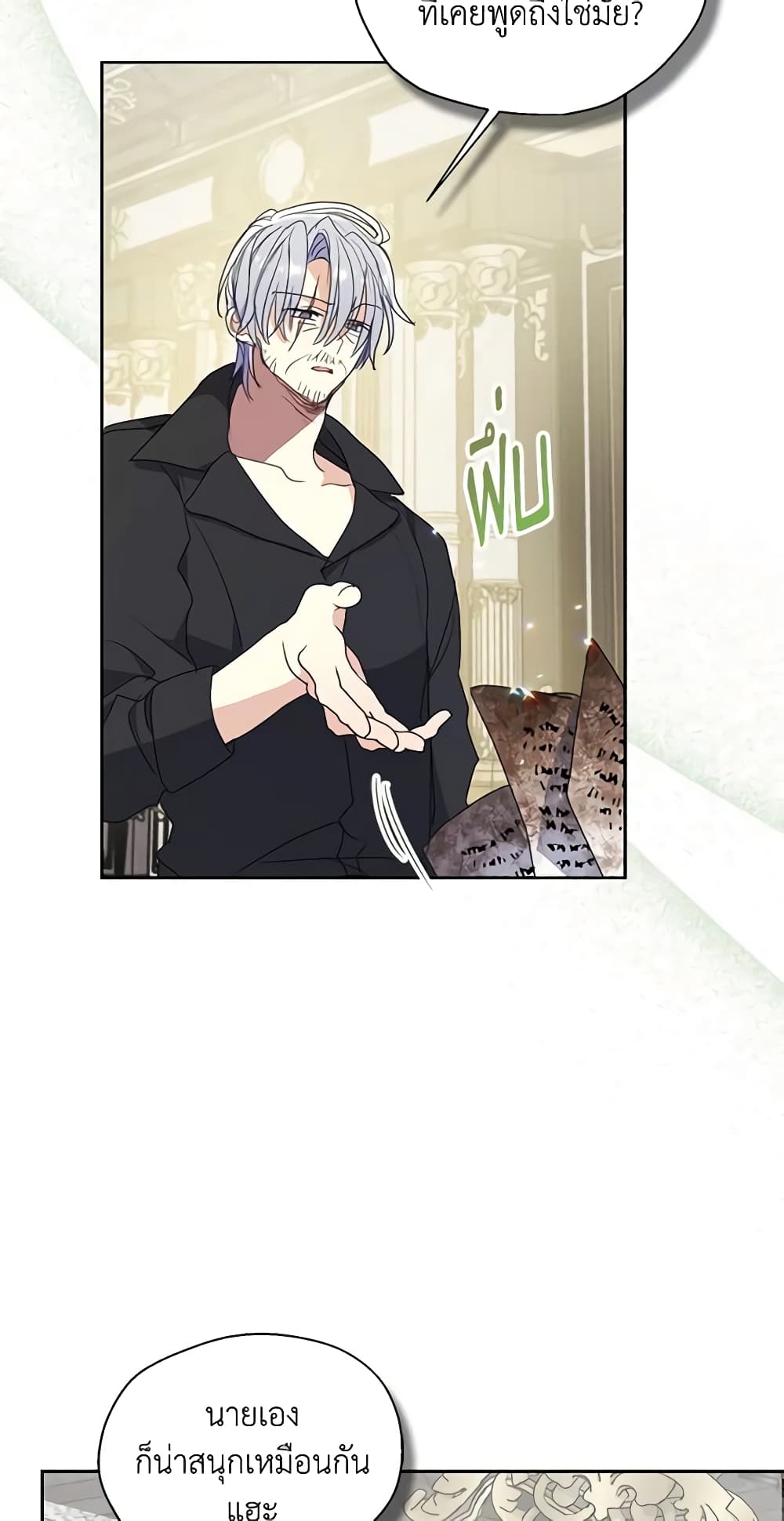 Your Majesty, Please Spare Me This Time page 5