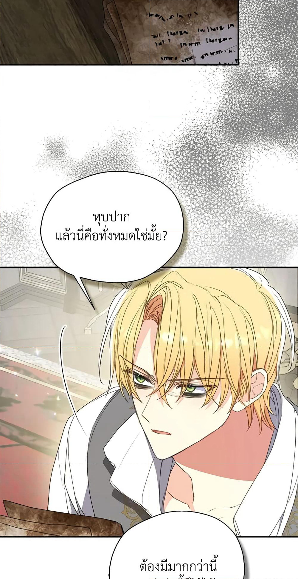 Your Majesty, Please Spare Me This Time page 7