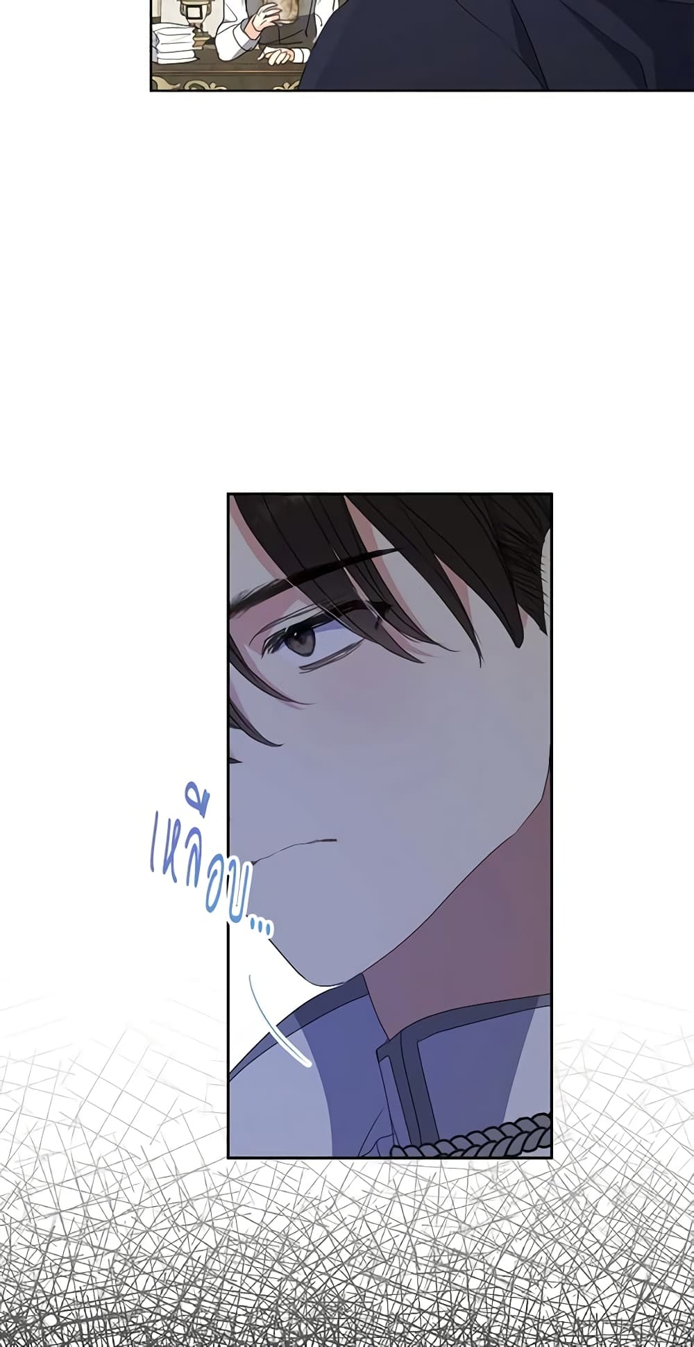 Your Majesty, Please Spare Me This Time page 9