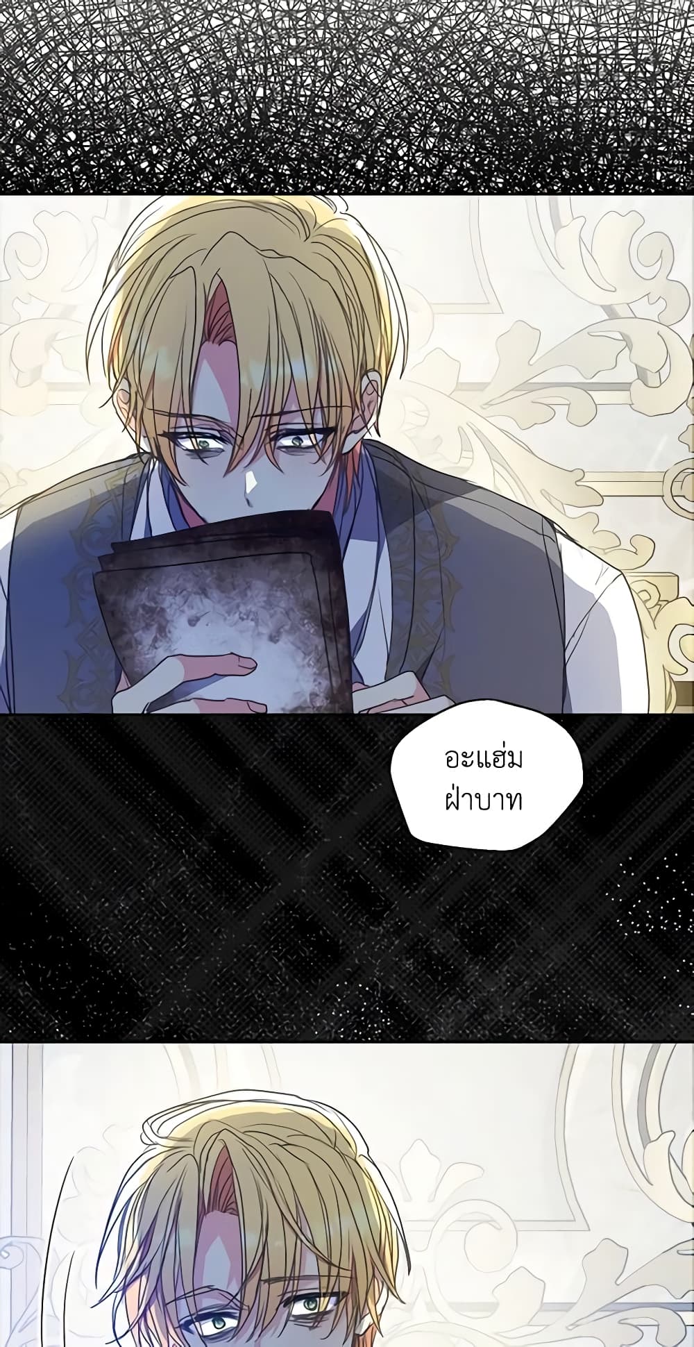 Your Majesty, Please Spare Me This Time page 10