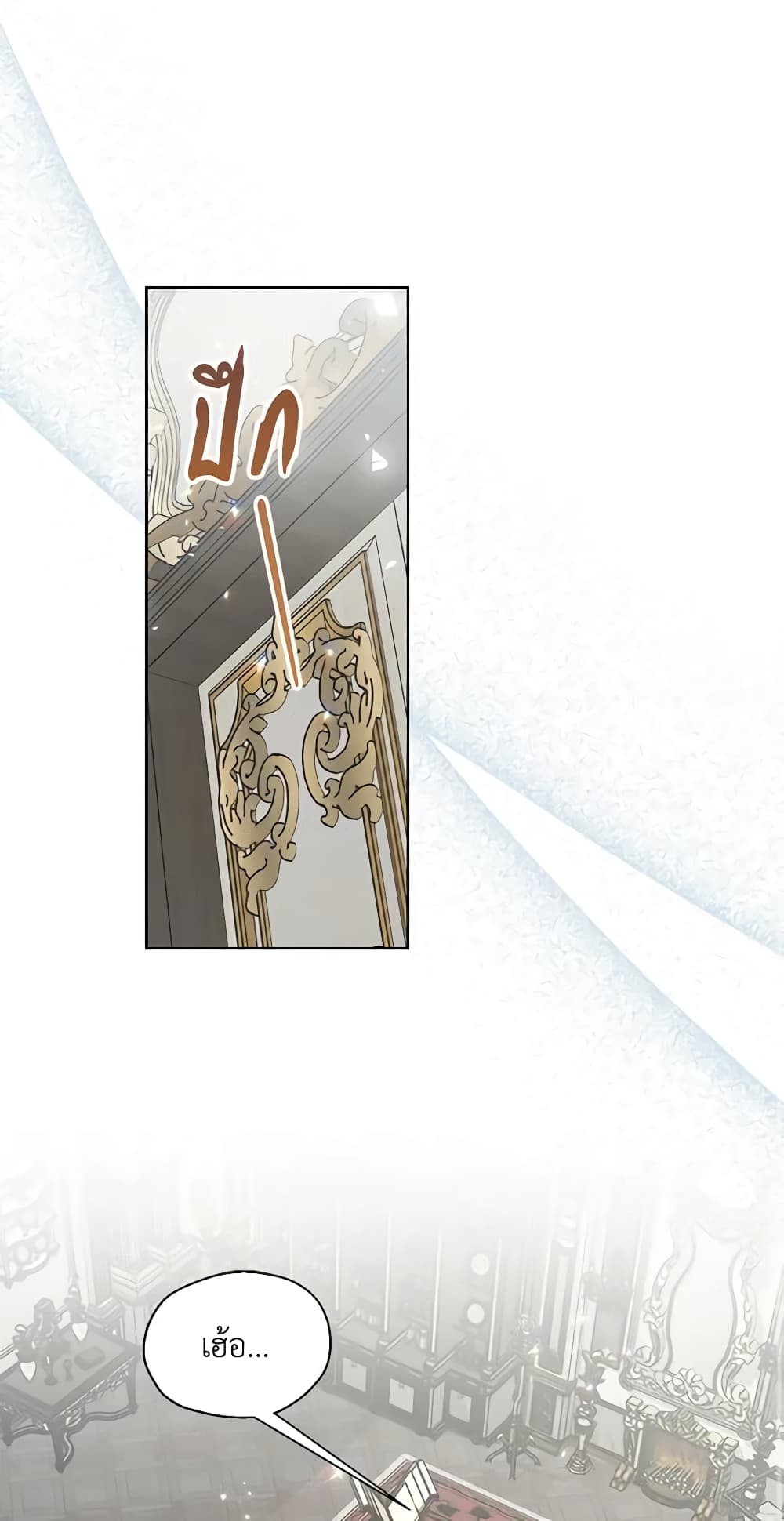 Your Majesty, Please Spare Me This Time page 14