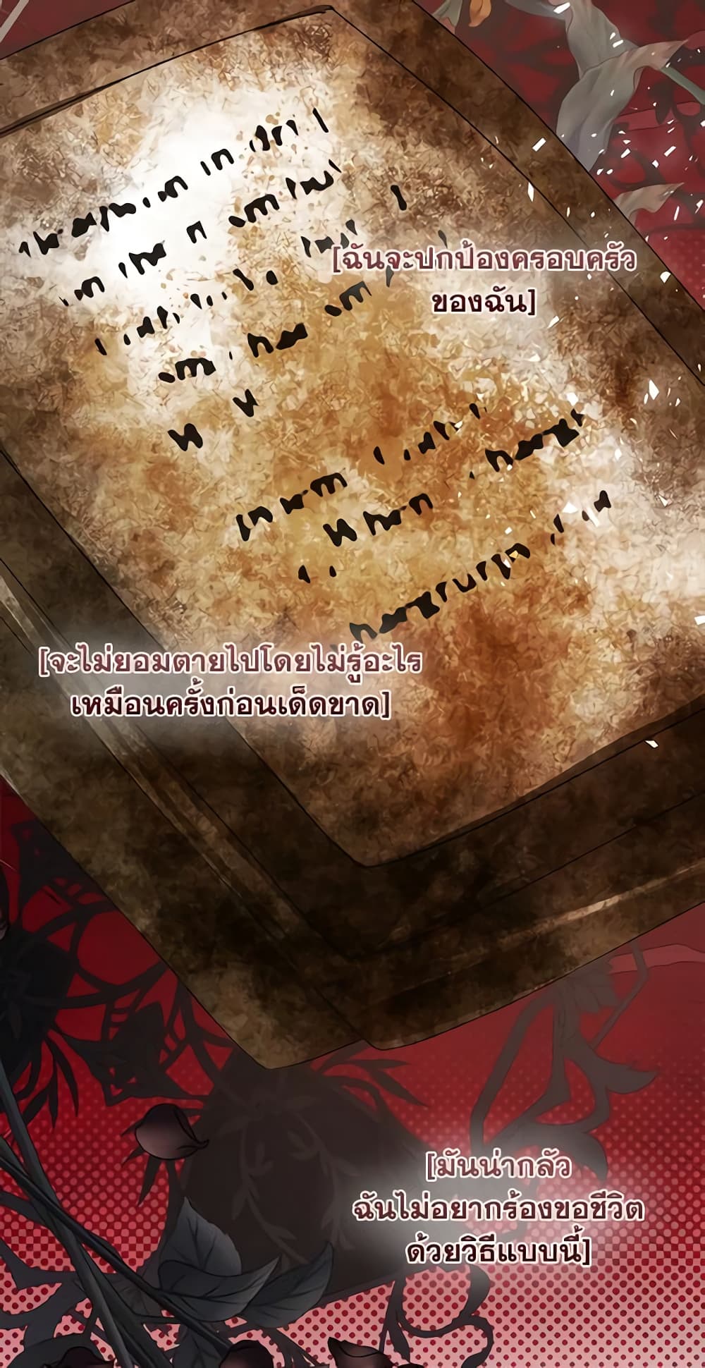 Your Majesty, Please Spare Me This Time page 18